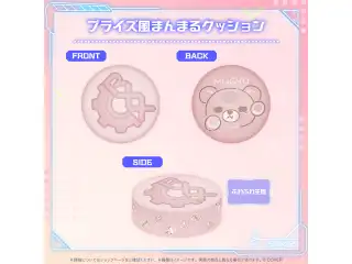 律可 活動6周年記念 プライズ風まんまるクッション