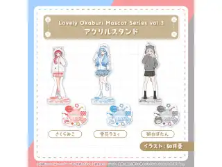 Lovely Okaburi Mascot Series vol.3 アクリルスタンド 獅白ぼたんの公式画像