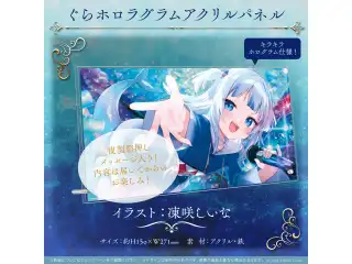 がうる・ぐら 400万人記念 ぐらホロラグラムアクリルパネル