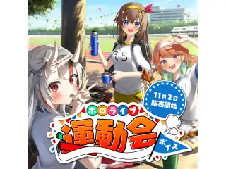 ホロライブ 運動会ボイス ホロライブインドネシア カエラ・コヴァルスキア（インドネシア語）の公式画像