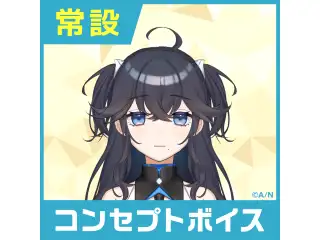【出雲霞】にじさんじコンセプトボイス【2019年10月～2020年6月期間】 出雲霞 コンセプトボイス コンプリートセットの公式画像