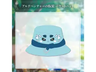リージス・アルテア 誕生日記念2025 アルテベンチャーの仮装 バケットハット