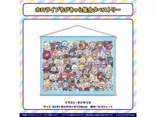コミックマーケット99 ホロライブちびきゃら集合タペストリー