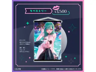 八雲べに　3周年記念2024 タペストリーの公式画像