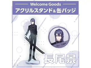 【Welcome Goods】長尾景 缶バッジの公式画像