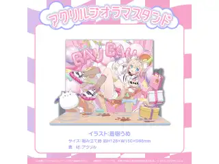 モココ・アビスガード 誕生日記念2024 アクリルジオラマスタンドの公式画像