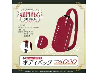 如月れん　3周年記念2023 ボディバッグの公式画像