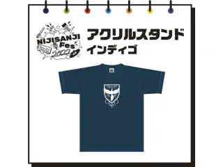 【にじフェス2022】アクリルスタンド　インディゴ 【にじフェス2022】アクリルスタンド えま★おうがすと