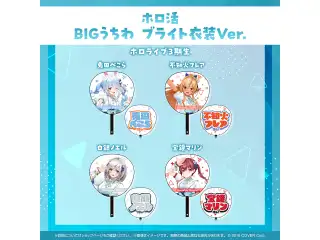 ホロ活 BIGうちわ ブライト衣装ver. 3期生 不知火フレア ブライト衣装ver.の公式画像