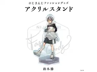 【にじさんじファッショングッズ】アクリルスタンド 鈴木勝