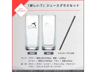ホロライブインドネシア 記念日グッズ再販売企画 「欲しい？」ジュースグラスセットの公式画像