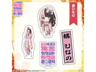 ぶいすぽっ！年末カウントダウン2024　通販限定グッズ ステッカーセット 橘ひなのの公式画像
