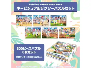 hololive SUPER EXPO 2024 キービジュアルジグソーパズルセットの公式画像