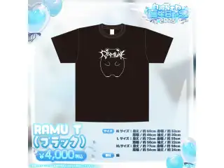 白波らむね　誕生日記念2025 RAMU T（ブラック・XLサイズ）の公式画像