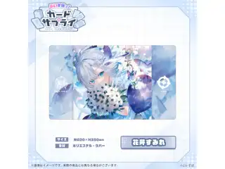 ぶいすぽっ！プレイマット 花芽すみれの公式画像