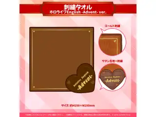 ホロライブEnglish バレンタインデー2024 刺繍タオル ホロライブEnglish -Advent- ver.の公式画像