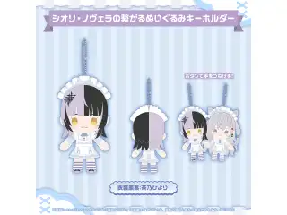 GreyScaleX Purrfect Pair グッズ シオリ・ノヴェラの繋がるぬいぐるみキーホルダー