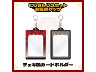 【にじさんじユニット歌謡祭2022】チェキ風カードホルダーの公式画像