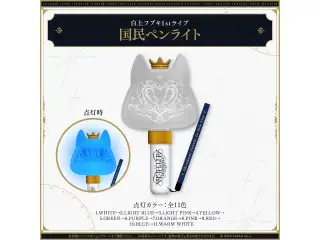 【先行発送】白上フブキ1stソロライブ FBKINGDOM “ANTHEM”ライブグッズ 国民ペンライト
