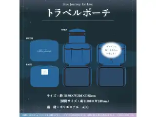 Blue Journey 1st Live「夜明けのうた」ライブグッズ 2次販売 トラベルポーチ