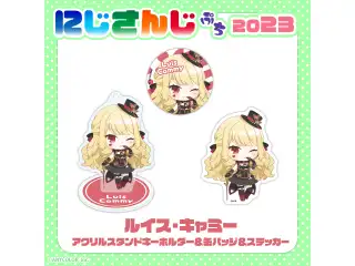 【にじさんじぷち2023】ルイス・キャミー アクリルスタンドキーホルダー
