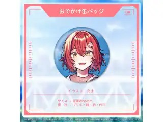 花咲みやび 誕生日記念2023 おでかけ缶バッジの公式画像