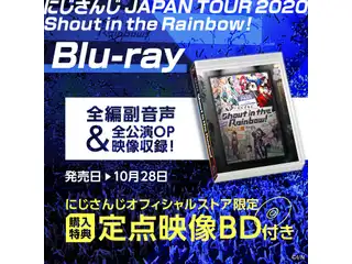 にじさんじ JAPAN TOUR 2020 Shout in the Rainbow！ [Blu-ray]