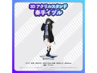 ホロスターズ 3Dアクリルスタンド 奏手イヅルの公式画像