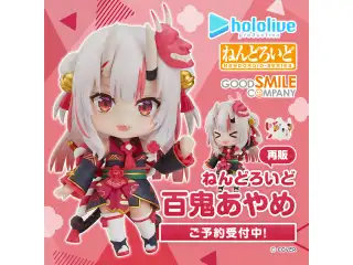 【再販】ねんどろいど 百鬼あやめの公式画像
