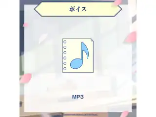 ミリプロ 新生活コレクション 2026 シチュエーションボイス ゆらぎゆらの公式画像