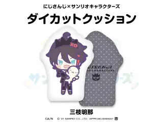 【にじさんじ×サンリオキャラクターズ第2弾】ダイカットクッション 三枝明那の公式画像