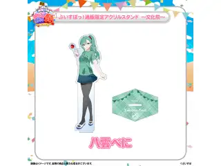 ぶいすぽっ！文化体育祭 通販限定アクリルスタンド　～文化祭～ 八雲べにの公式画像