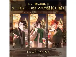 ホロスターズ『White Night Stories』クリスマスボイス　フルセットの公式画像