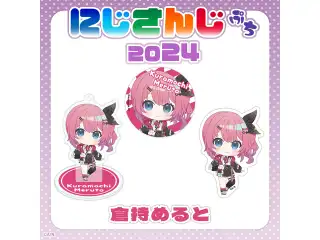 【にじさんじぷち2024】倉持めると 缶バッジ