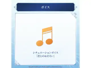 定水寺シンリ 活動2周年記念 シチュエーションボイス「君とのおそろい」の公式画像