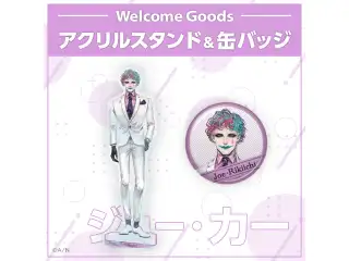 【Welcome Goods】ジョー・力一 缶バッジ