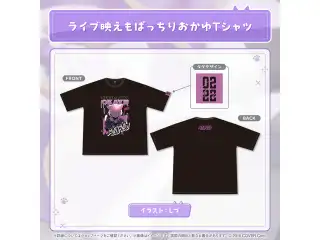 猫又おかゆ 誕生日記念2025 ライブ映えもばっちりおかゆＴシャツの公式画像