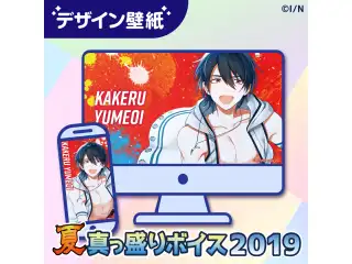 黒井しば 夏真っ盛りボイス2019 キービジュアルデザイン壁紙