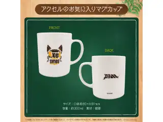 アクセル・シリオス 誕生日記念2022 アクセルのお気に入りマグカップ