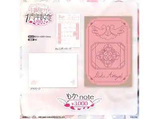 甘結もか　1周年記念2025 もかnote