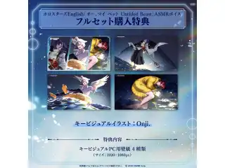 ホロスターズEnglish「オー、マイ ペット  Untitled Beast」ASMRボイス フルセットの公式画像
