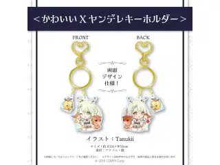 セレス・ファウナ 誕生日記念2022 かわいい X ヤンデレキーホルダーの公式画像