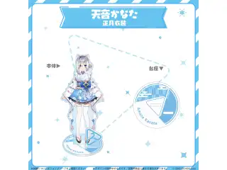 hololive closet 天音かなた 正月衣装の公式画像