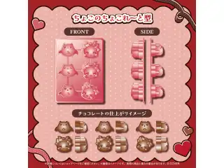 癒月ちょこ 誕生日記念2026 ちょこのちょこれーと型の公式画像