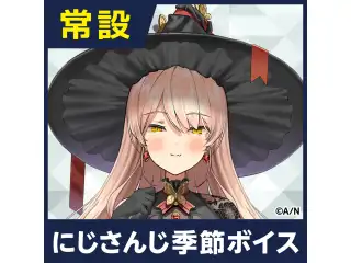 【ニュイ・ソシエール】にじさんじ季節ボイス【2019年4月～2021年6月期間】 EX ニュイ・ソシエール バレンタインボイス2020の公式画像