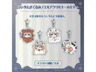 白銀ノエル 活動7周年記念 ランダムきぐるみノエルアクリルキーホルダーの公式画像