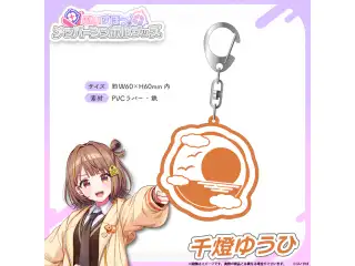 メンバーシンボルラバーキーホルダー 千燈ゆうひの公式画像