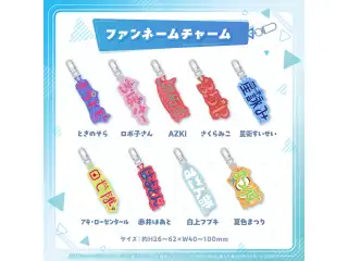 ホロライブプロダクション ファンネームチャーム 1期生 夏色まつり