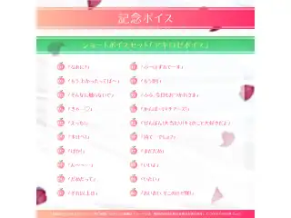 アキ・ローゼンタール 77万人記念 デジタルコンテンツ ショートボイスセット「アキロゼボイス」の公式画像