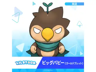 ホロスターズEnglish「LILSTARS」スターティングボイス ビッグバビー（ゴールドブレット）の公式画像